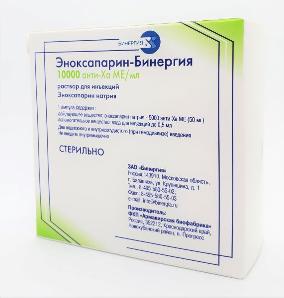 Эноксапарин-Бинергия 0,5.jpg