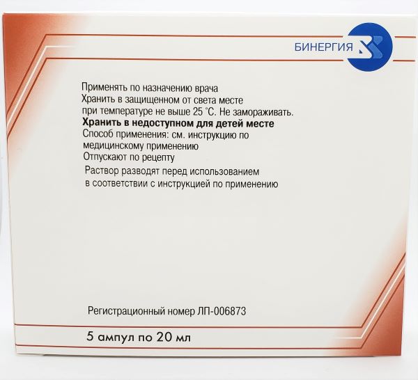 Тиоктовая кислота-Бинергия обратная сторона.jpg Тиоктовая кислота-Бинергия обратная сторона.jpg
