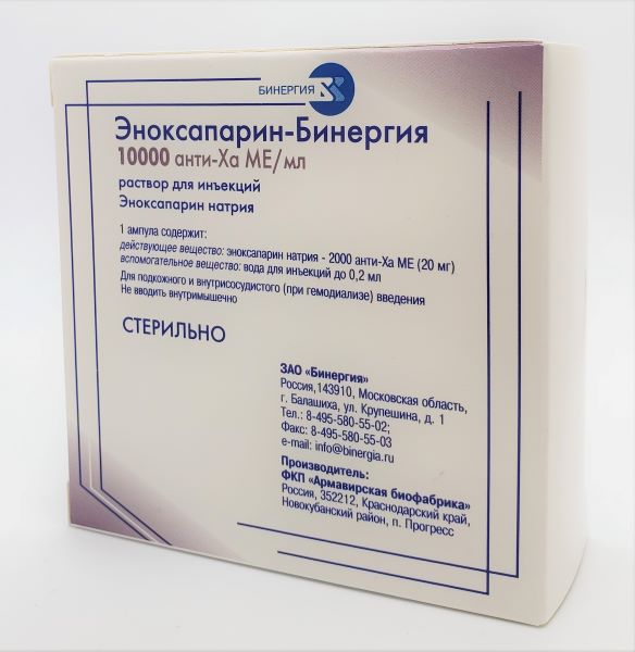 Эноксапарин-Бинергия 0,2.jpg