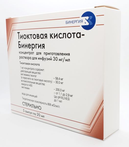 Тиоктовая кислота-Бинергия v1.jpg Тиоктовая кислота-Бинергия v1.jpg