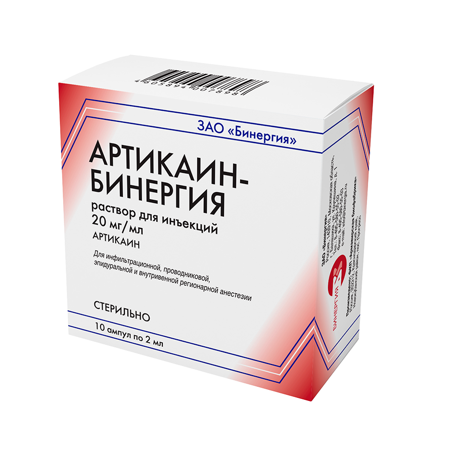 Артикаин-Бинергия 20 мг-мл, №10 по 2 мл старая упаковка.png